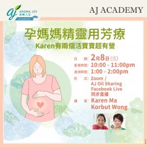 [7日內重溫] 孕媽媽 精靈用芳療 - 兩個活寶寶超有管 講者：Karen MA & Korbut Wong